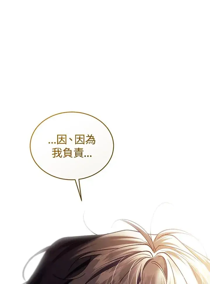漫画《重置女士》第81话第28张图