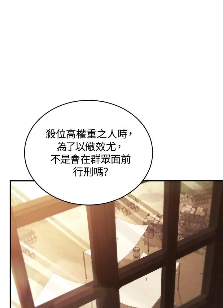 漫画《重置女士》第81话第34张图