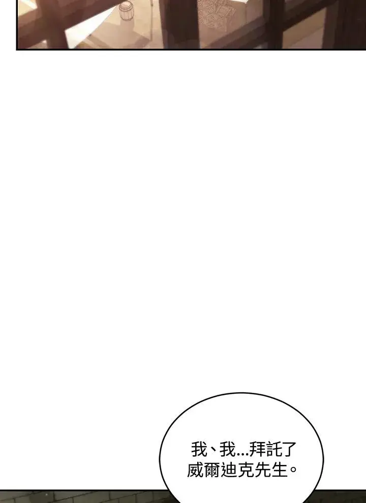 漫画《重置女士》第81话第35张图