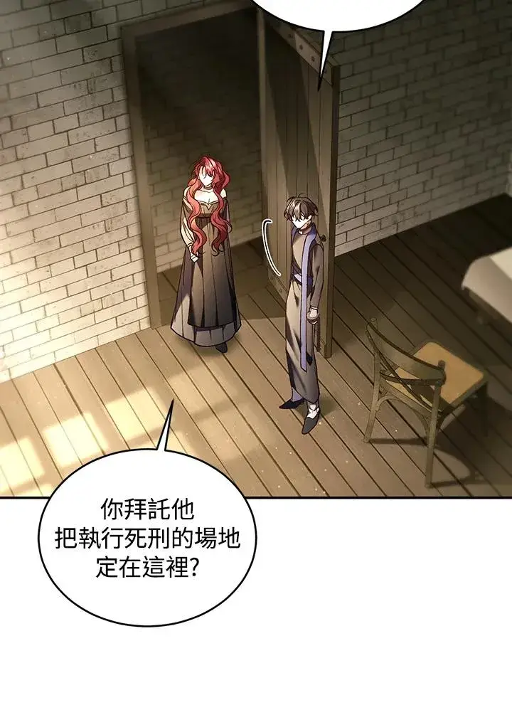 漫画《重置女士》第81话第36张图