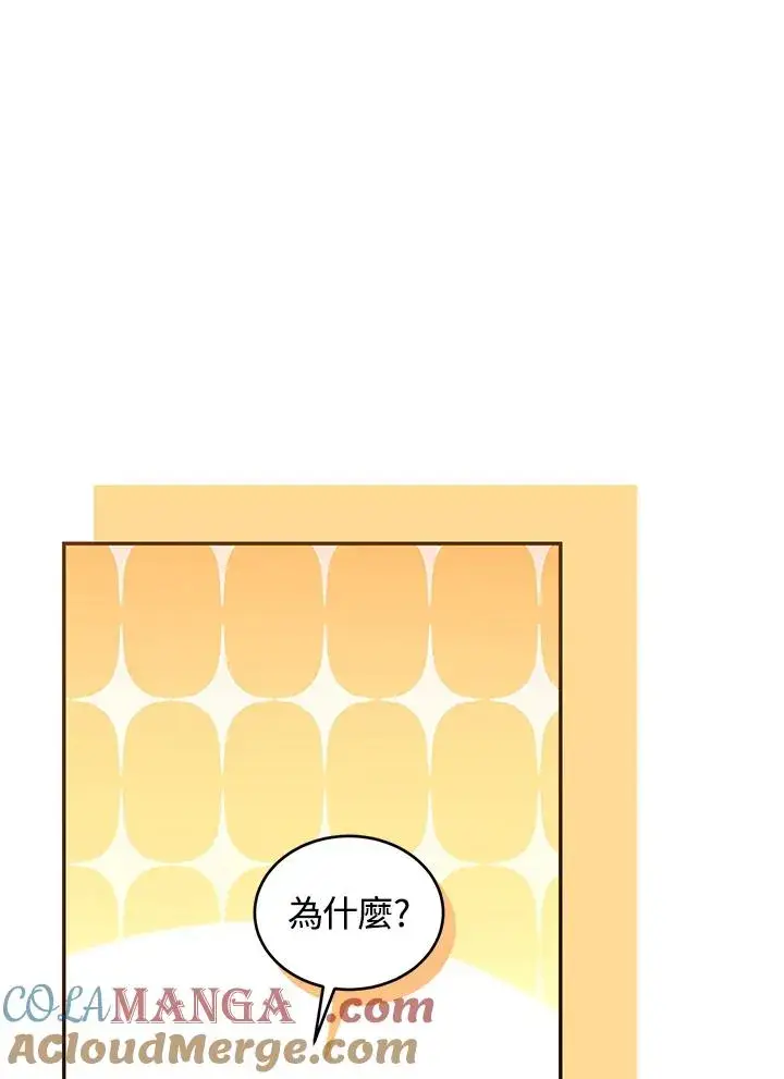漫画《重置女士》第81话第37张图