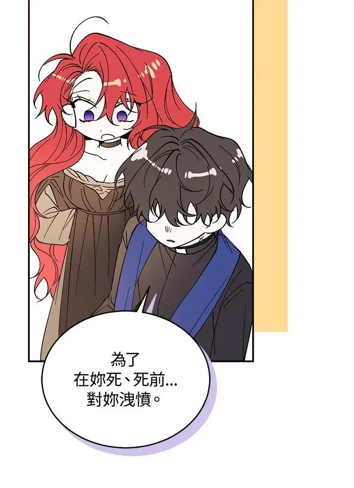 漫画《重置女士》第81话第38张图