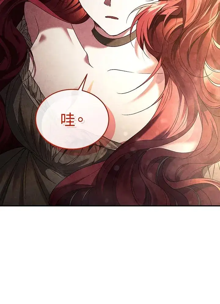 漫画《重置女士》第81话第40张图