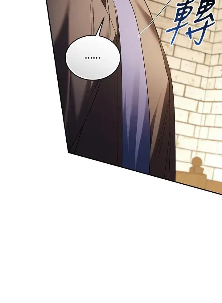 漫画《重置女士》第81话第42张图