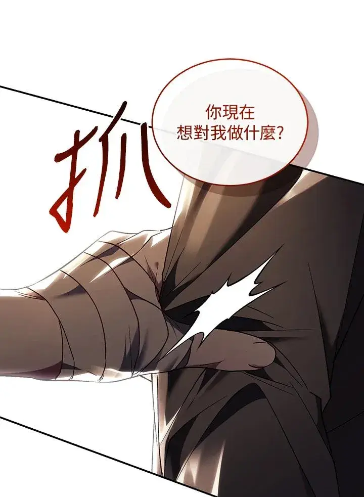 漫画《重置女士》第81话第43张图