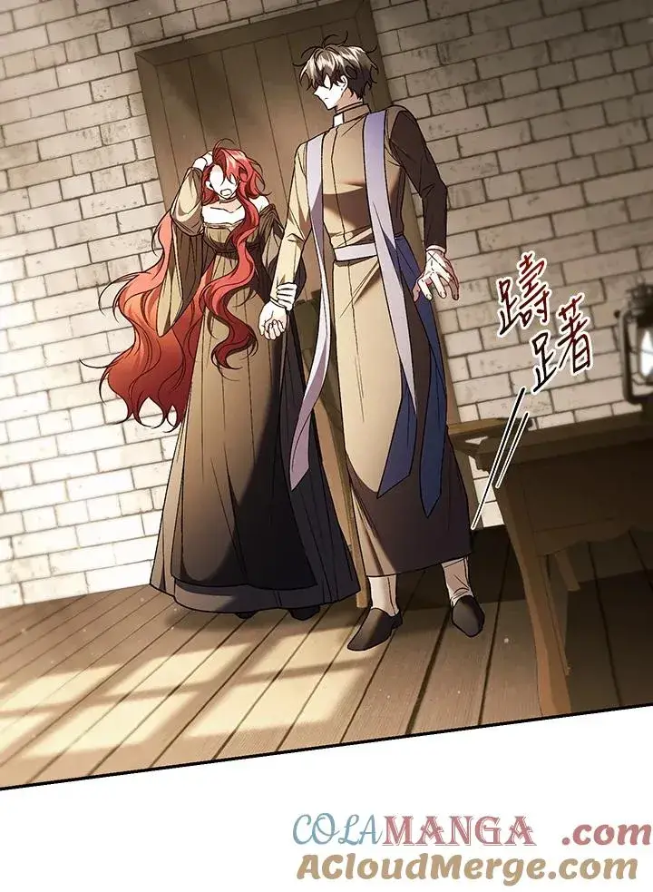 漫画《重置女士》第81话第45张图