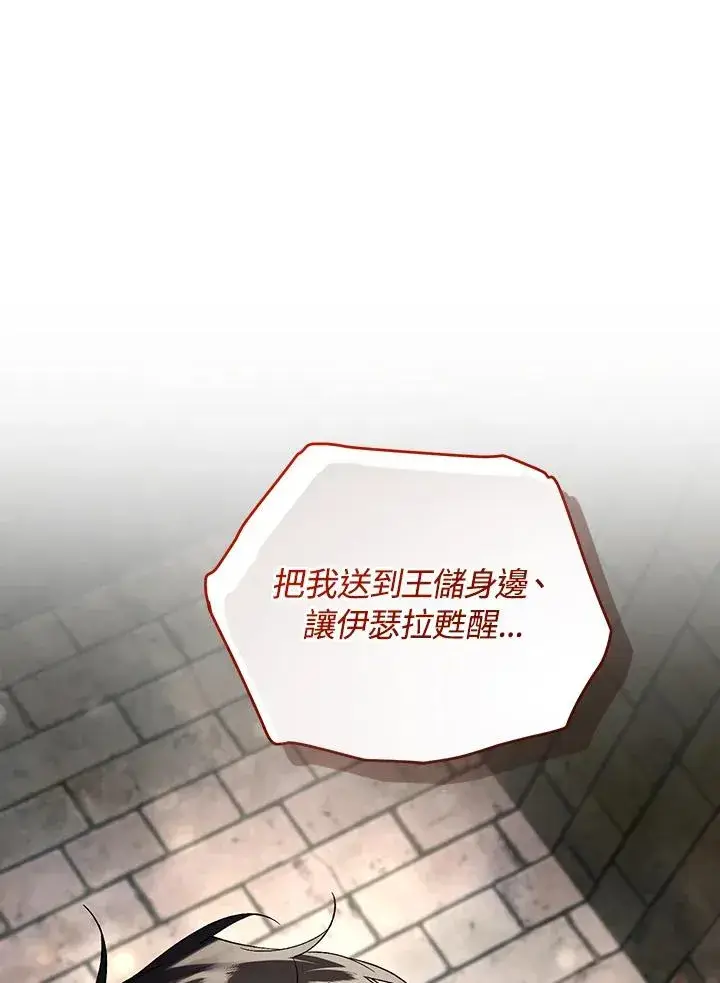 漫画《重置女士》第81话第46张图