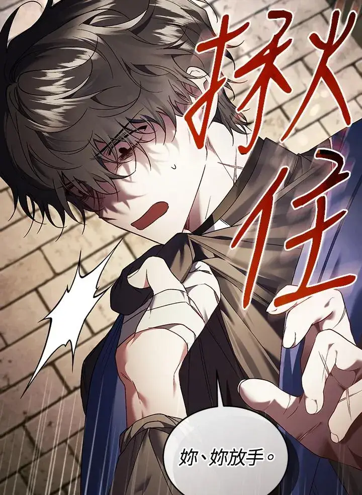 漫画《重置女士》第81话第47张图