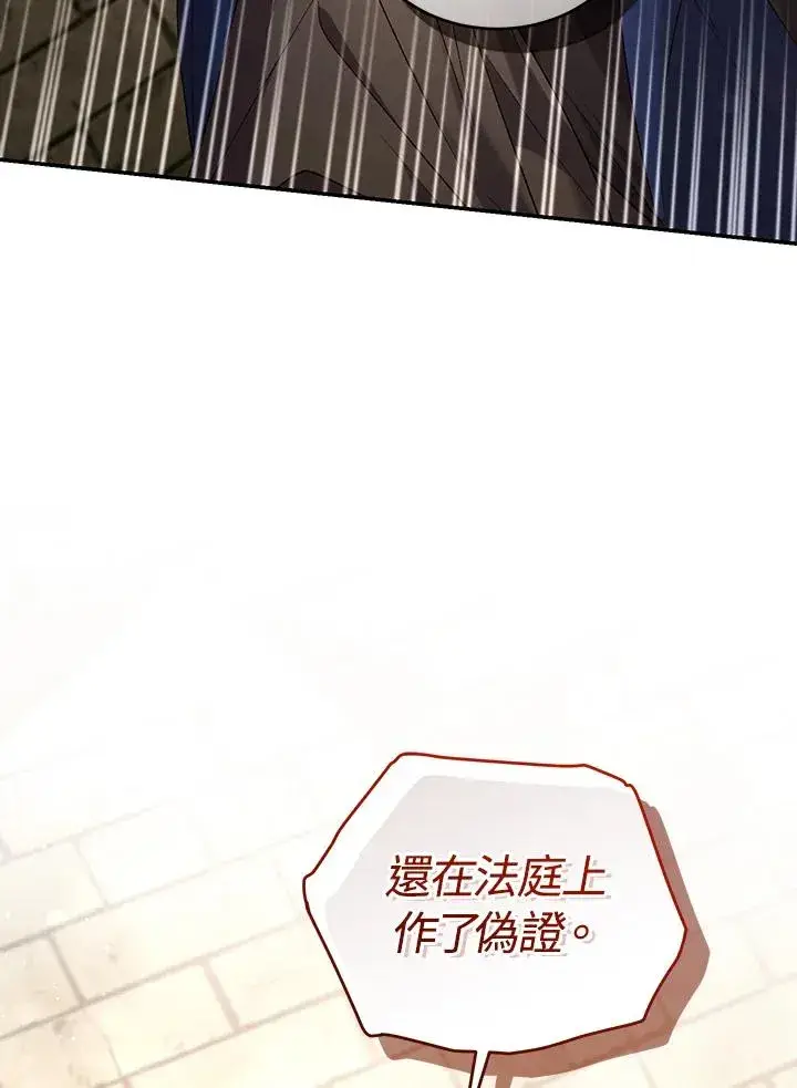 漫画《重置女士》第81话第48张图