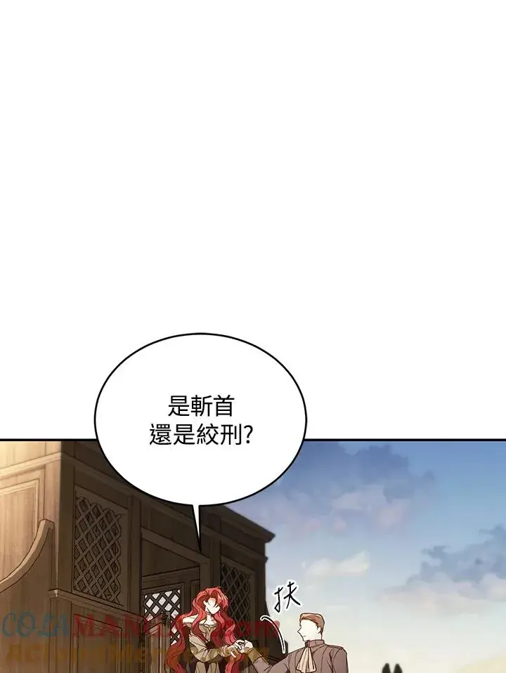 漫画《重置女士》第81话第5张图