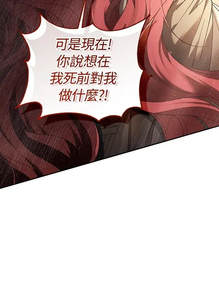 漫画《重置女士》第81话第50张图