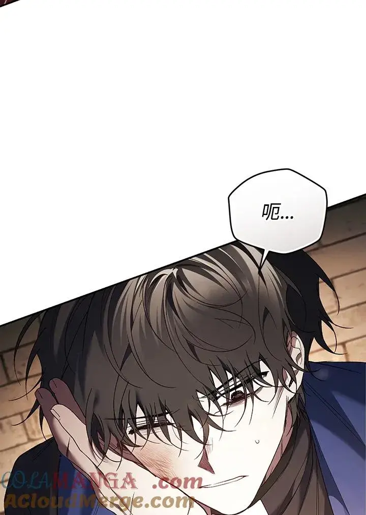 漫画《重置女士》第81话第53张图