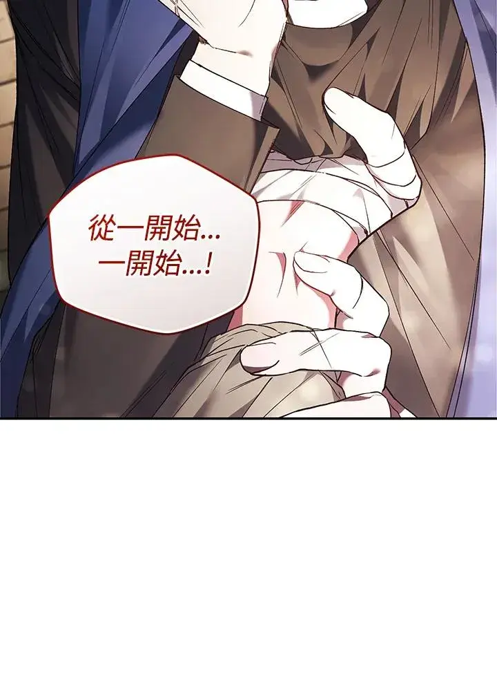 漫画《重置女士》第81话第54张图