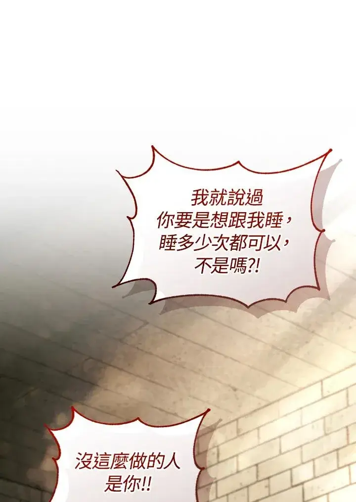 漫画《重置女士》第81话第55张图
