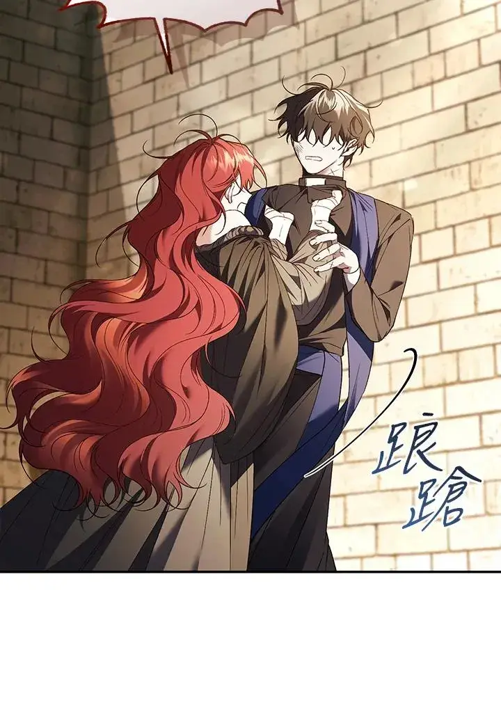 漫画《重置女士》第81话第56张图