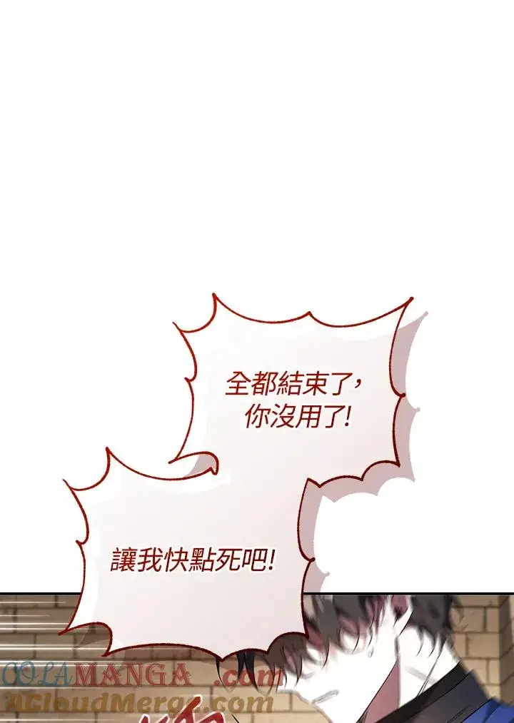 漫画《重置女士》第81话第57张图