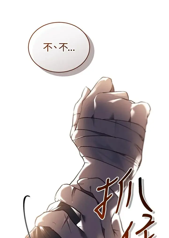 漫画《重置女士》第81话第59张图