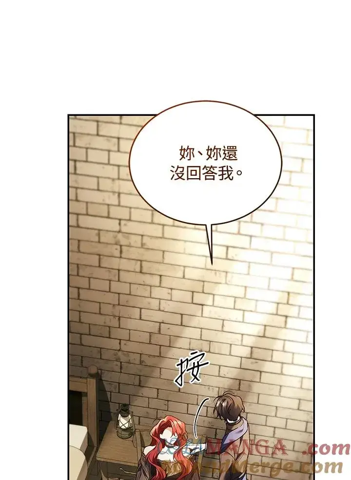 漫画《重置女士》第81话第61张图