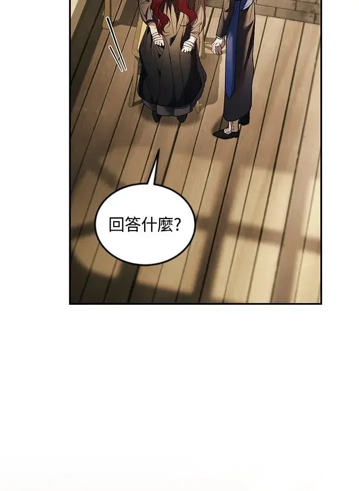 漫画《重置女士》第81话第62张图
