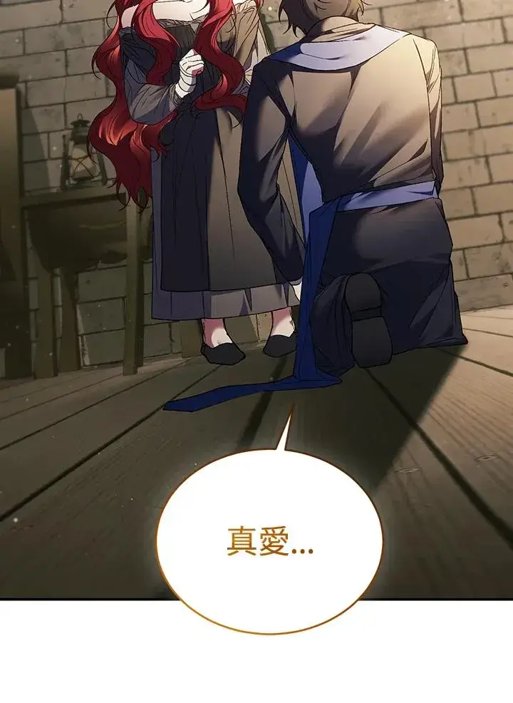 漫画《重置女士》第81话第64张图