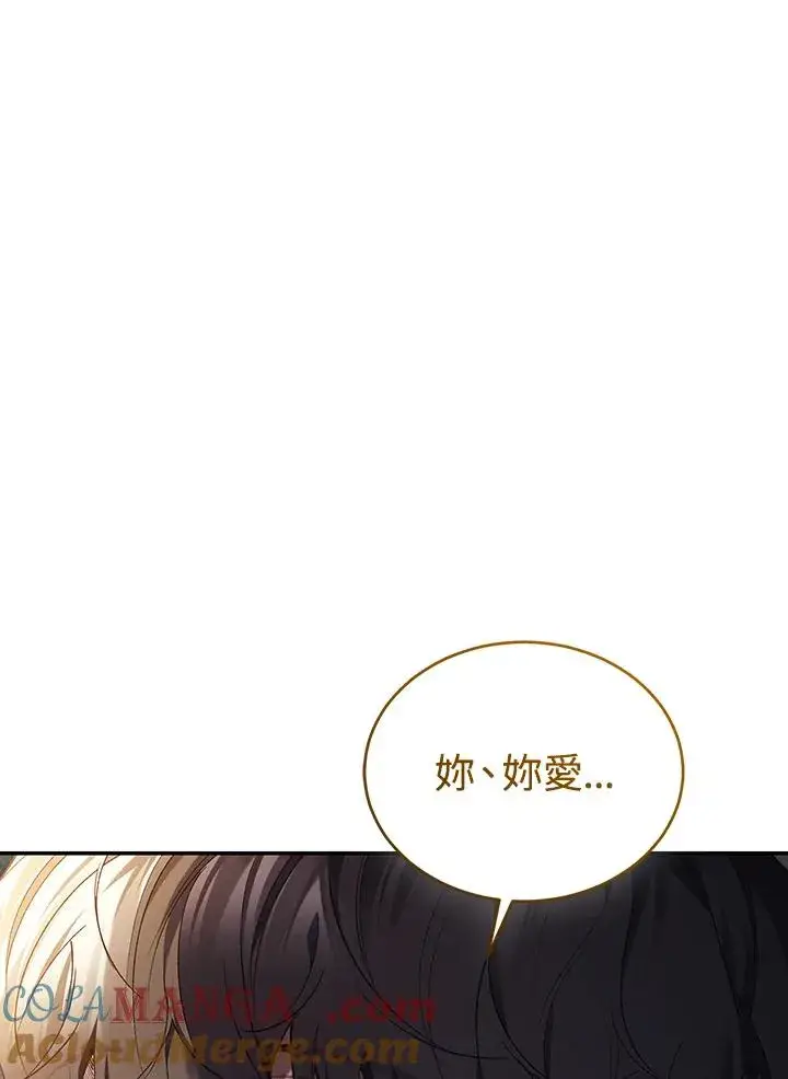 漫画《重置女士》第81话第65张图