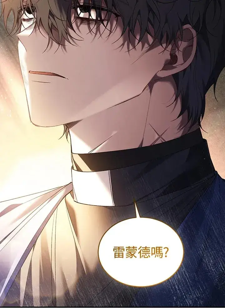 漫画《重置女士》第81话第66张图