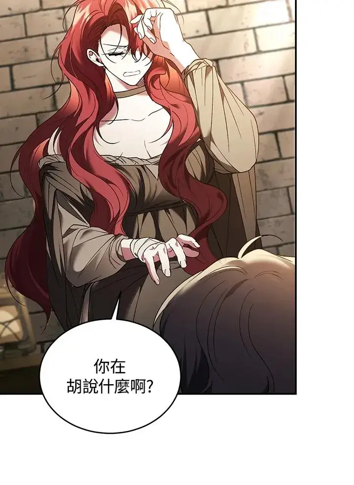 漫画《重置女士》第81话第68张图