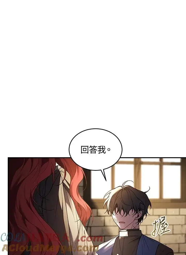 漫画《重置女士》第81话第69张图