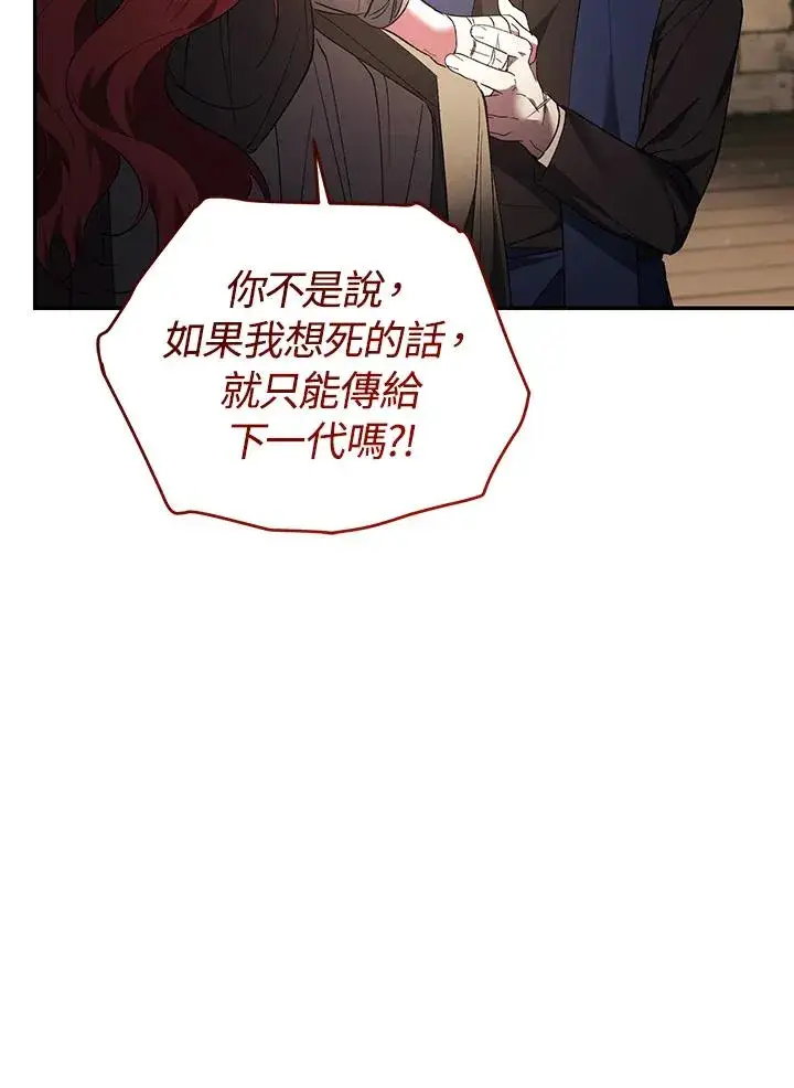 漫画《重置女士》第81话第70张图