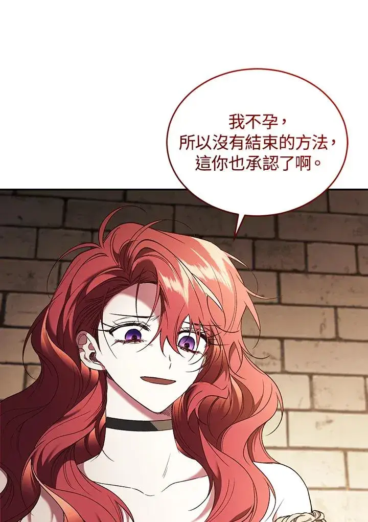 漫画《重置女士》第81话第71张图