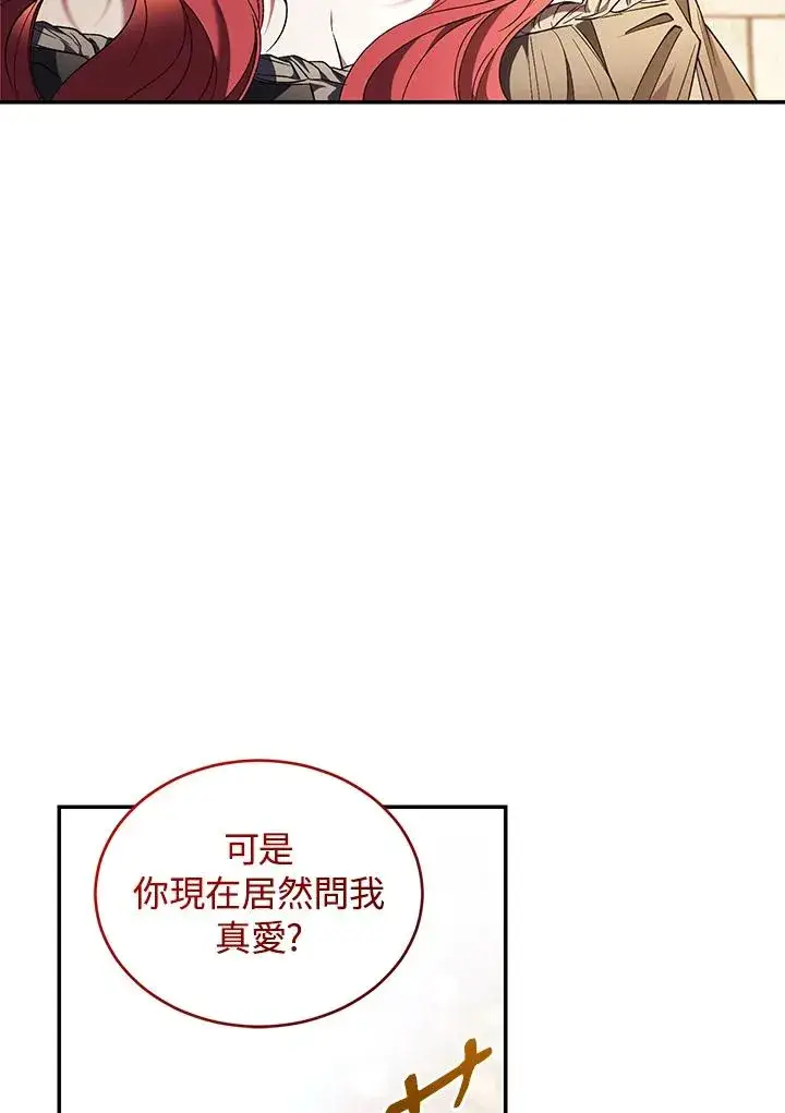漫画《重置女士》第81话第72张图
