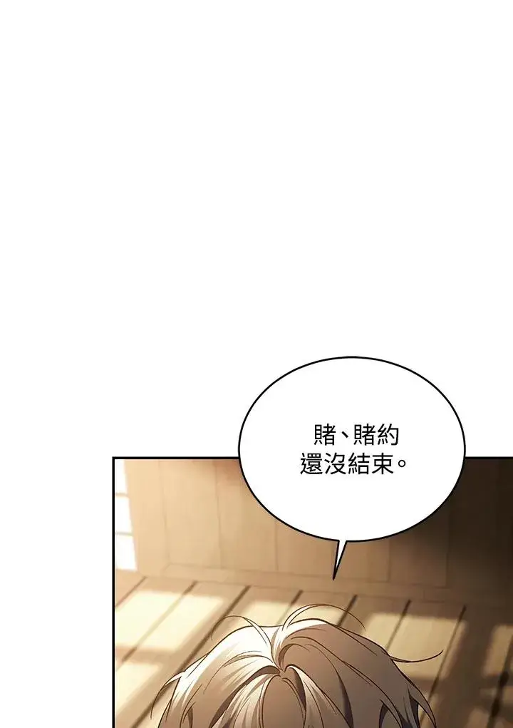 漫画《重置女士》第81话第74张图