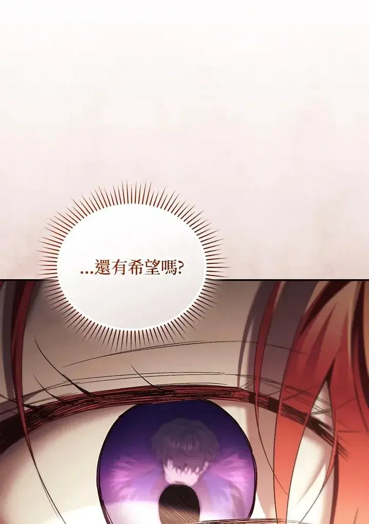 漫画《重置女士》第81话第76张图