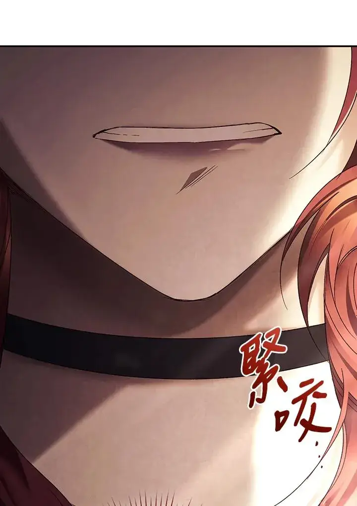 漫画《重置女士》第81话第78张图