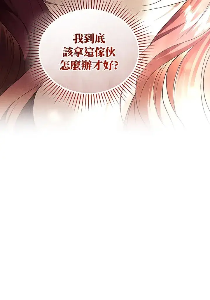 漫画《重置女士》第81话第79张图