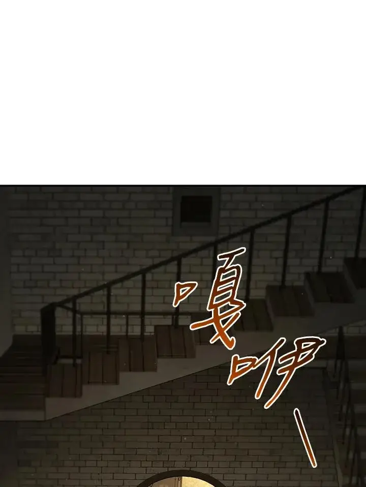 漫画《重置女士》第81话第8张图