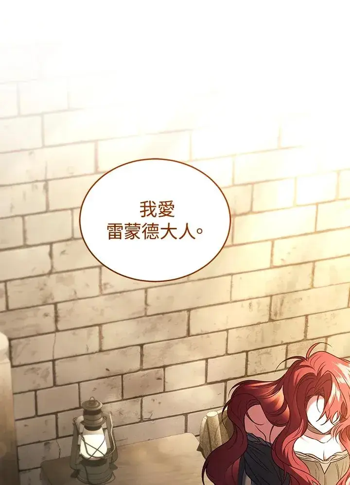 漫画《重置女士》第81话第82张图