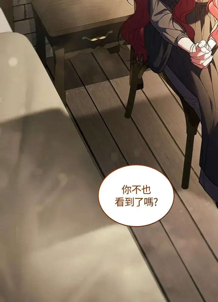 漫画《重置女士》第81话第83张图