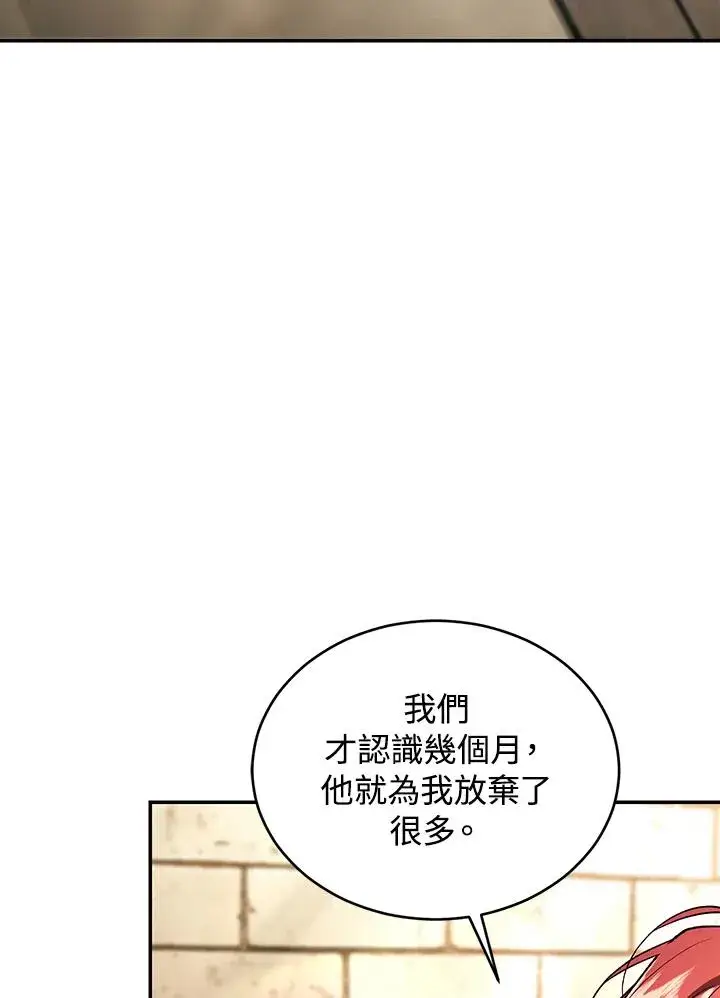 漫画《重置女士》第81话第84张图