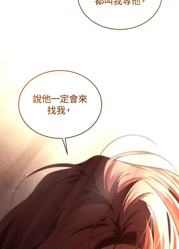 漫画《重置女士》第81话第87张图