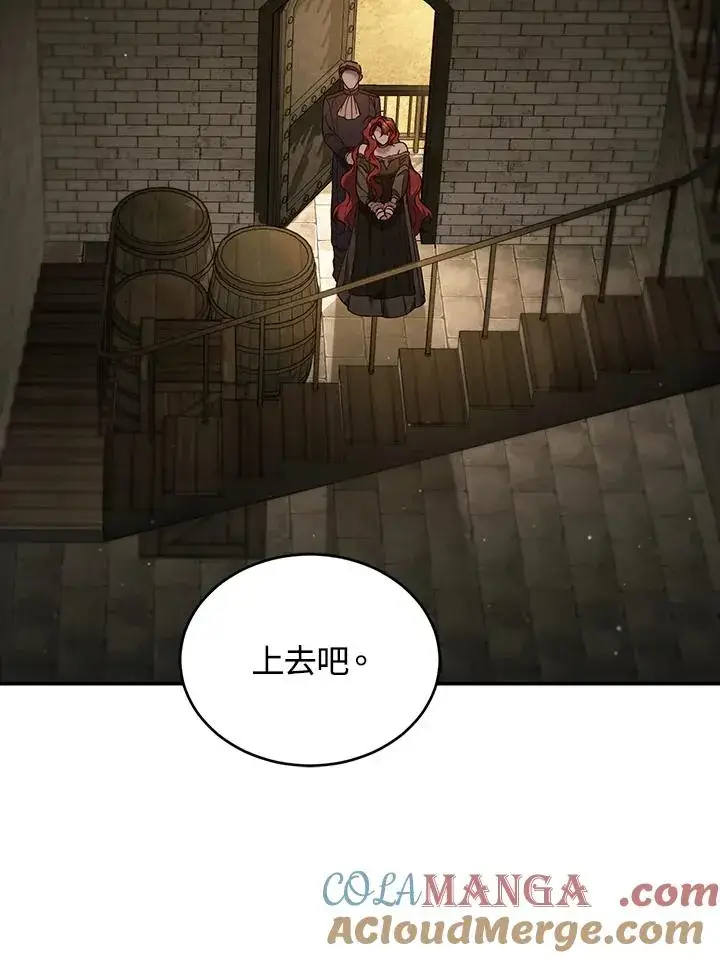 漫画《重置女士》第81话第9张图
