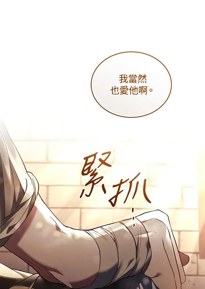 漫画《重置女士》第81话第91张图