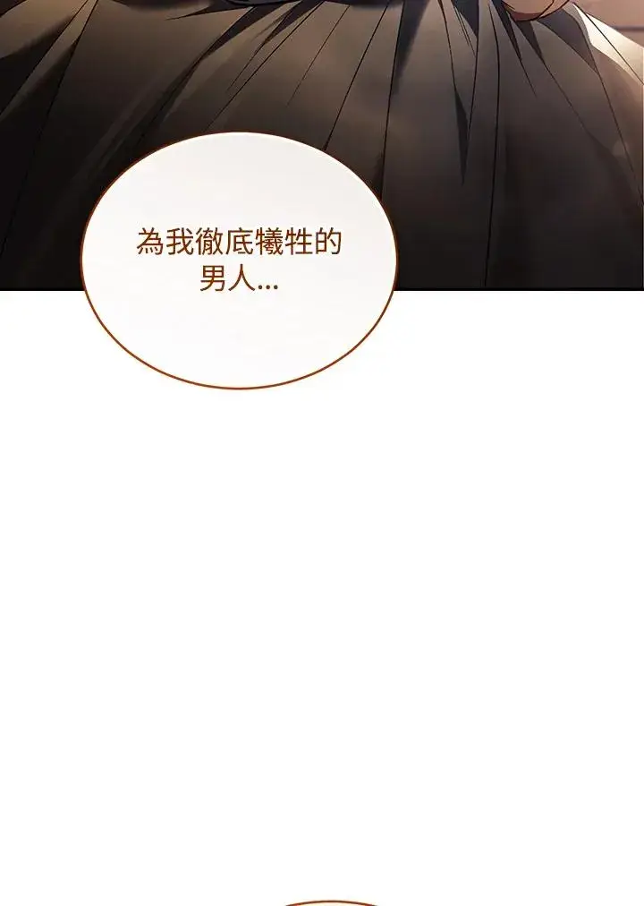 漫画《重置女士》第81话第92张图