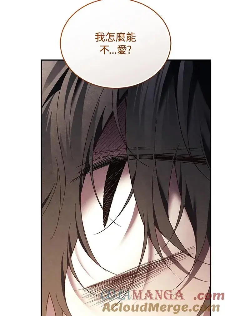 漫画《重置女士》第81话第93张图