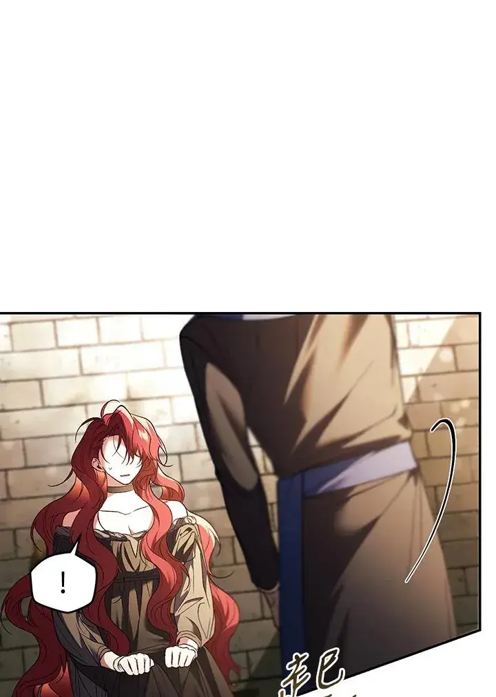 漫画《重置女士》第81话第95张图