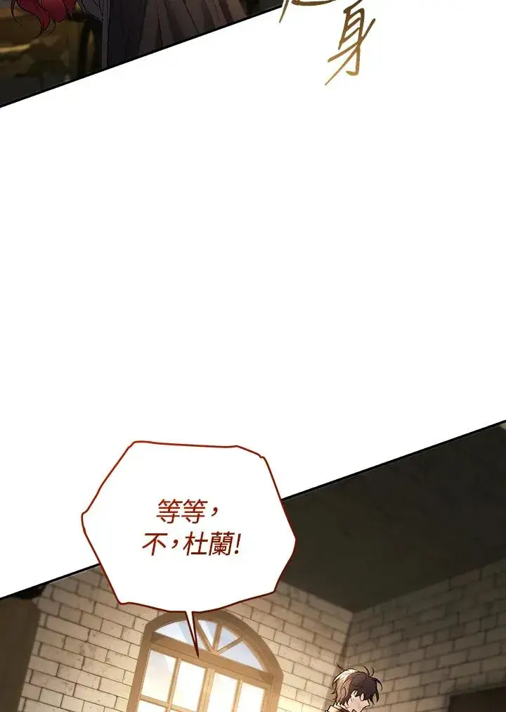 漫画《重置女士》第81话第96张图