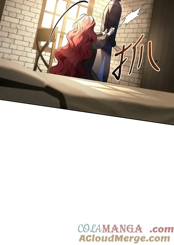 漫画《重置女士》第81话第97张图