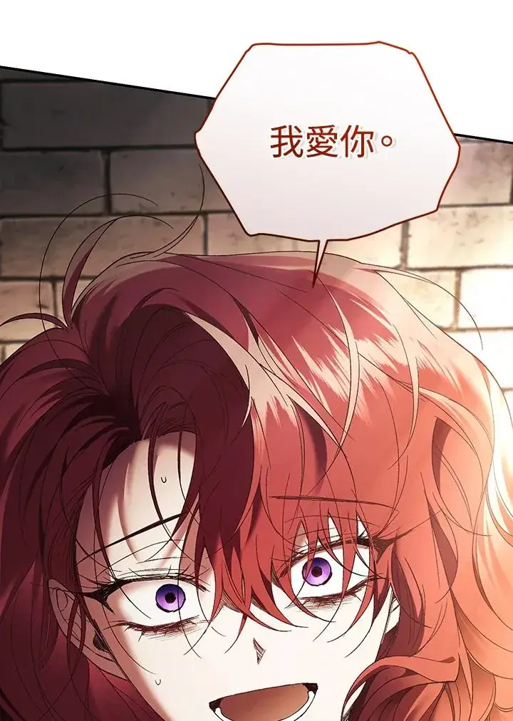漫画《重置女士》第81话第98张图