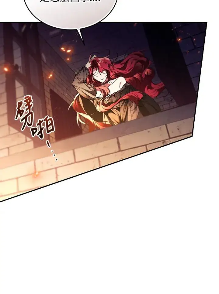 漫画《重置女士》第82话第100张图