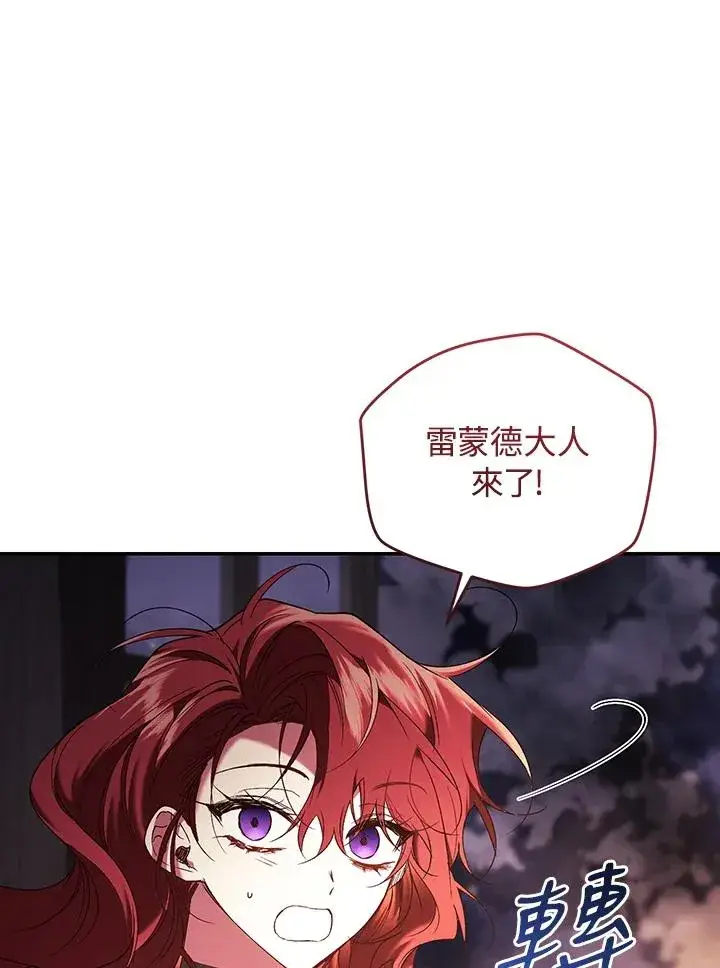 漫画《重置女士》第82话第103张图